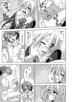 Page 6 of Ura Mahou Sensei Jamma! 14