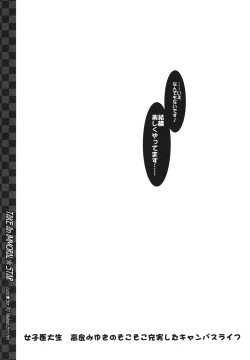 Page 14 of TAKE An IMMORAL STAR