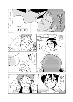 Page 18 of nazokanoH+