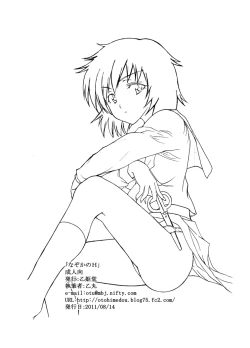 Page 33 of nazokanoH+