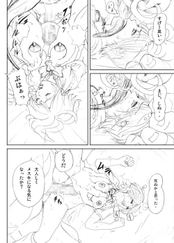 Page 12 of Minotaurosu no Sei Shori