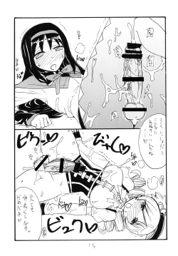 Page 14 of [King RevolverFutanari Gohan