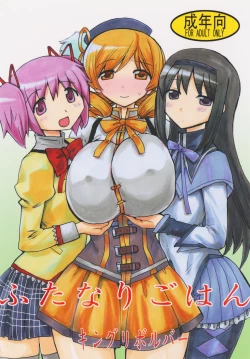 Page 1 of [King RevolverFutanari Gohan