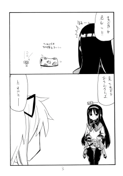 Page 2 of [King RevolverFutanari Gohan