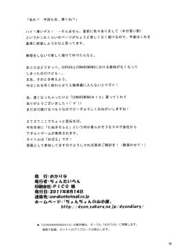 Page 17 of Cowaremono #13