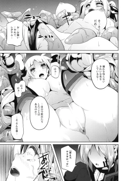 Page 11 of OVER CRASH2