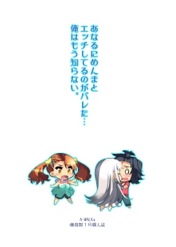 Page 16 of Anaru ni Menma to Ecchi shiteru no ga Bareta... Ore wa Mou Shiranai.