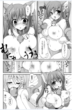Page 12 of Koimimi