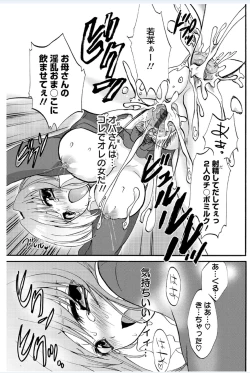 Page 83 of Koimimi