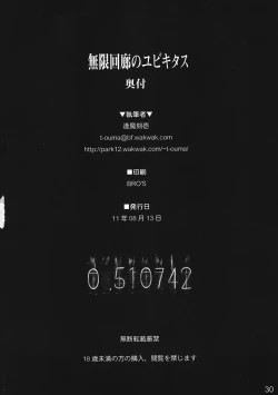 Page 29 of Mugen Kairou no Ubiquitous