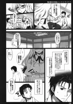 Page 5 of Mugen Kairou no Ubiquitous