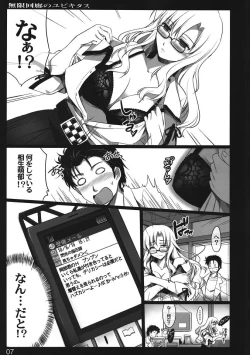 Page 6 of Mugen Kairou no Ubiquitous