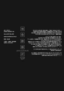 Page 19 of Momoiro Subuta 2