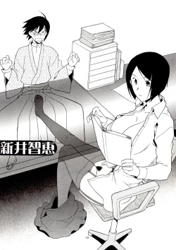 Page 11 of Sayonara Zetsubou Shoujotai Tsugi Preview