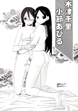 Page 7 of Sayonara Zetsubou Shoujotai Tsugi Preview