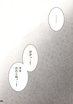 Page 28 of Otonanopuri 5