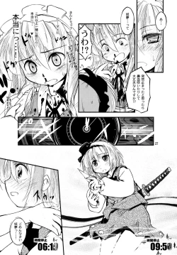 Page 108 of Youmu ga Fudan Arienai Kurai Kawaigarareru Hon