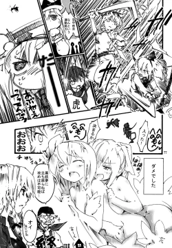 Page 158 of Youmu ga Fudan Arienai Kurai Kawaigarareru Hon