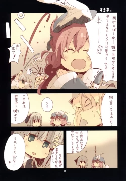 Page 4 of Youmu ga Fudan Arienai Kurai Kawaigarareru Hon