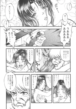 Page 101 of Miserareta Karyuudo