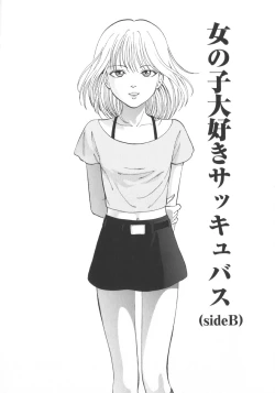 Page 126 of Miserareta Karyuudo