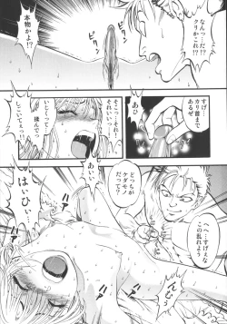 Page 131 of Miserareta Karyuudo