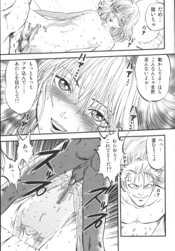 Page 135 of Miserareta Karyuudo