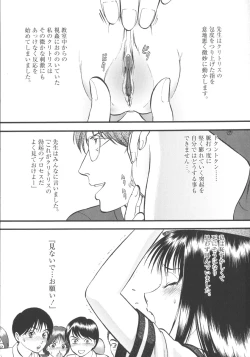 Page 13 of Miserareta Karyuudo