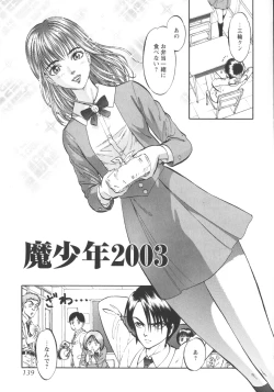 Page 141 of Miserareta Karyuudo