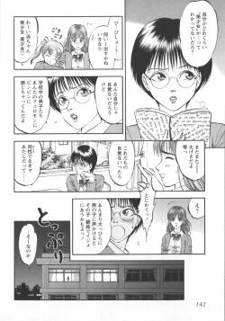 Page 144 of Miserareta Karyuudo