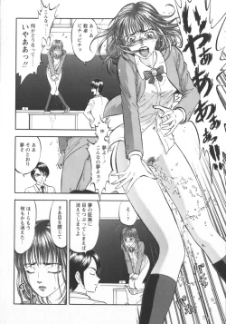 Page 148 of Miserareta Karyuudo