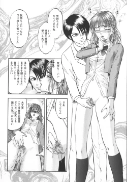 Page 150 of Miserareta Karyuudo