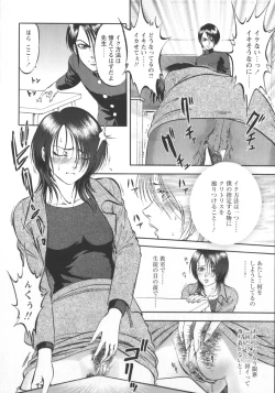 Page 168 of Miserareta Karyuudo
