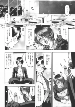Page 174 of Miserareta Karyuudo