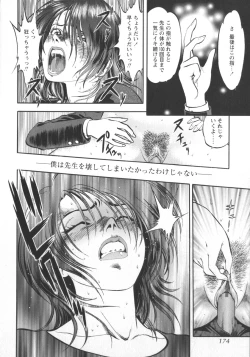 Page 176 of Miserareta Karyuudo