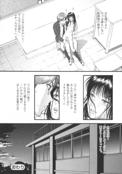 Page 28 of Miserareta Karyuudo