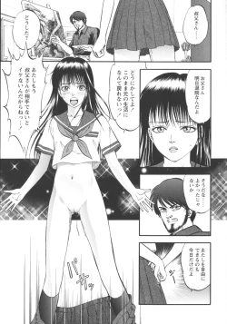 Page 43 of Miserareta Karyuudo