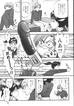 Page 71 of Miserareta Karyuudo