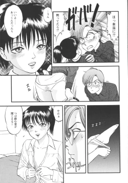 Page 73 of Miserareta Karyuudo