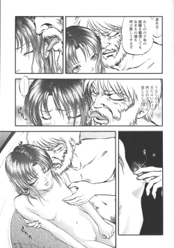 Page 95 of Miserareta Karyuudo