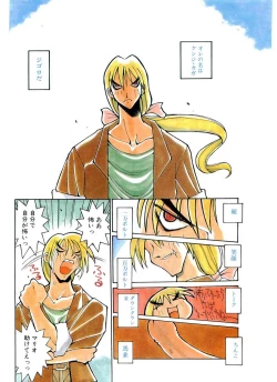 Page 120 of COMIC Papipo Gaiden 1995-11 Vol.17