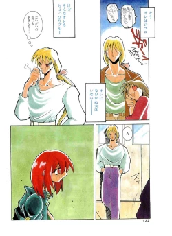 Page 122 of COMIC Papipo Gaiden 1995-11 Vol.17