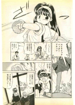 Page 141 of COMIC Papipo Gaiden 1995-11 Vol.17