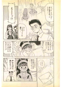 Page 146 of COMIC Papipo Gaiden 1995-11 Vol.17