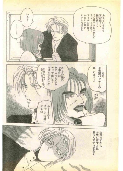 Page 178 of COMIC Papipo Gaiden 1995-11 Vol.17