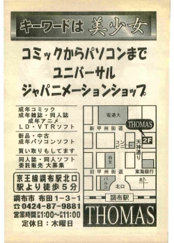 Page 226 of COMIC Papipo Gaiden 1995-11 Vol.17