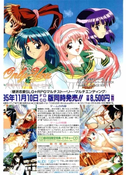 Page 2 of COMIC Papipo Gaiden 1995-11 Vol.17