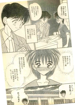 Page 69 of COMIC Papipo Gaiden 1995-11 Vol.17