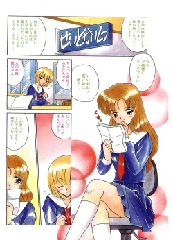 Page 6 of COMIC Papipo Gaiden 1995-11 Vol.17