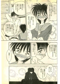 Page 77 of COMIC Papipo Gaiden 1995-11 Vol.17